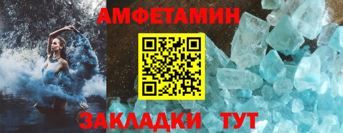 АМФ 98% Сочи