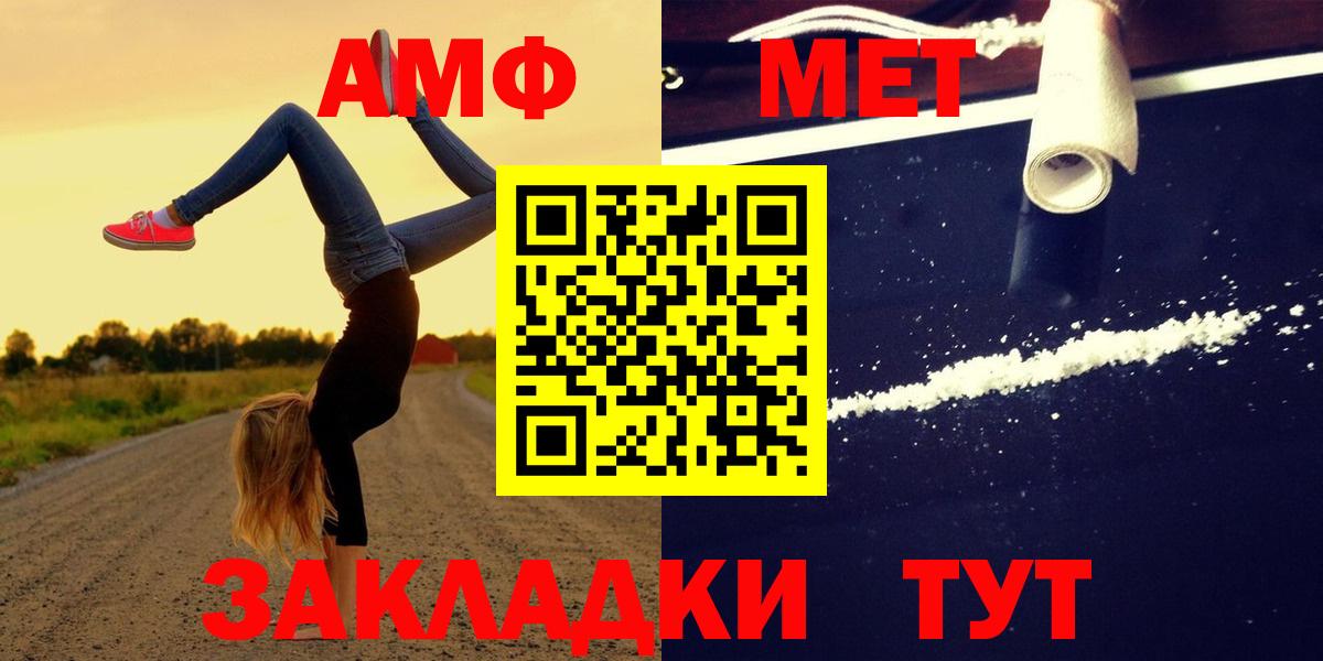 Амфетамин Розовый  Вход с VPN  Amphetamine  Сочи 