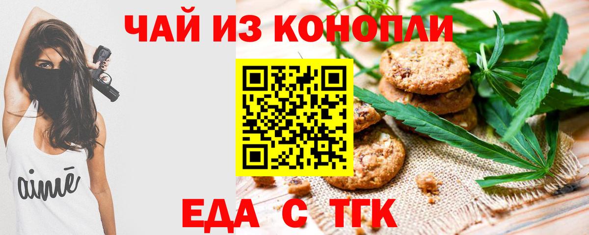 Cannafood марихуана  Вход с VPN  Сочи 