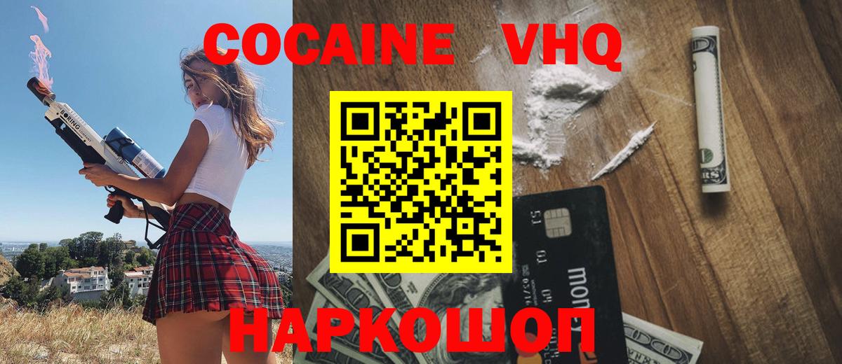 Cocaine Fish Scale Сочи
