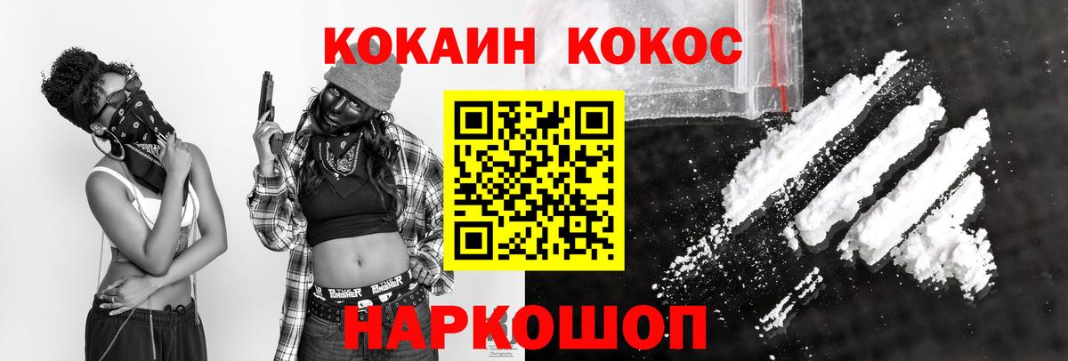 Сочи  Кокаин Columbia  Вход с VPN  Кокаин Перу 