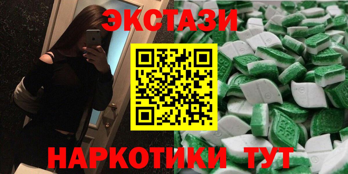 ЭКСТАЗИ 280мг  ЭКСТАЗИ  Вход с VPN  Сочи  ЭКСТАЗИ бентли 