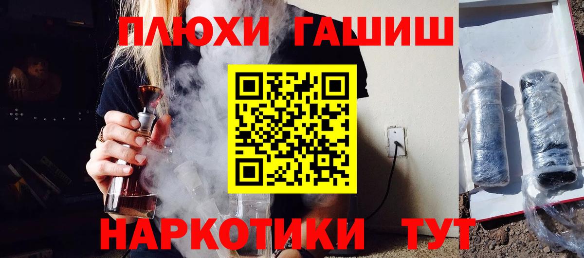 ГАШИШ hashish  ГАШ  ГАШ hashish  Сочи  Вход с VPN 