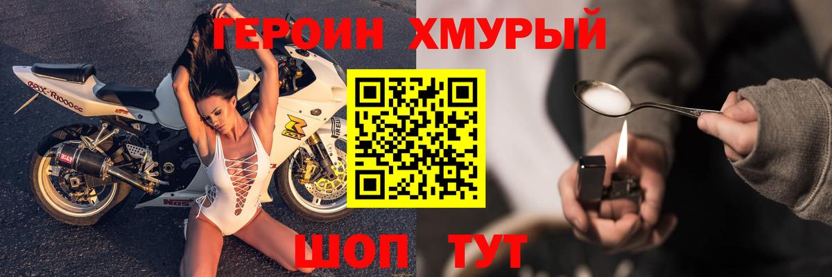 ГЕРОИН Афган Сочи