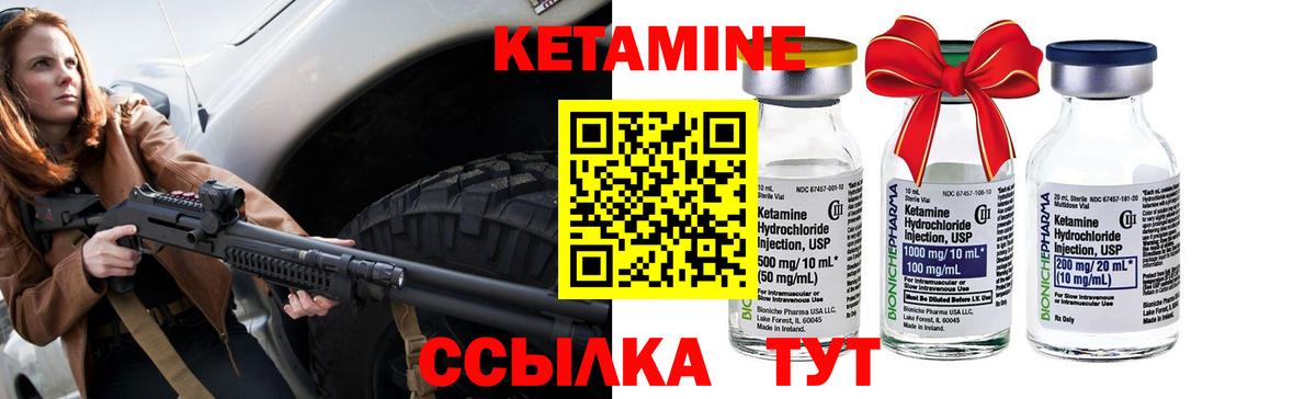 Кетамин VHQ  Вход с VPN  Сочи  КЕТАМИН VHQ 