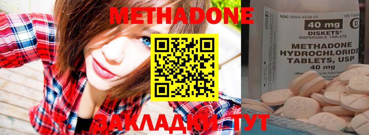 МЕТАДОН мёд  Вход с VPN  Сочи  Метадон кристалл 