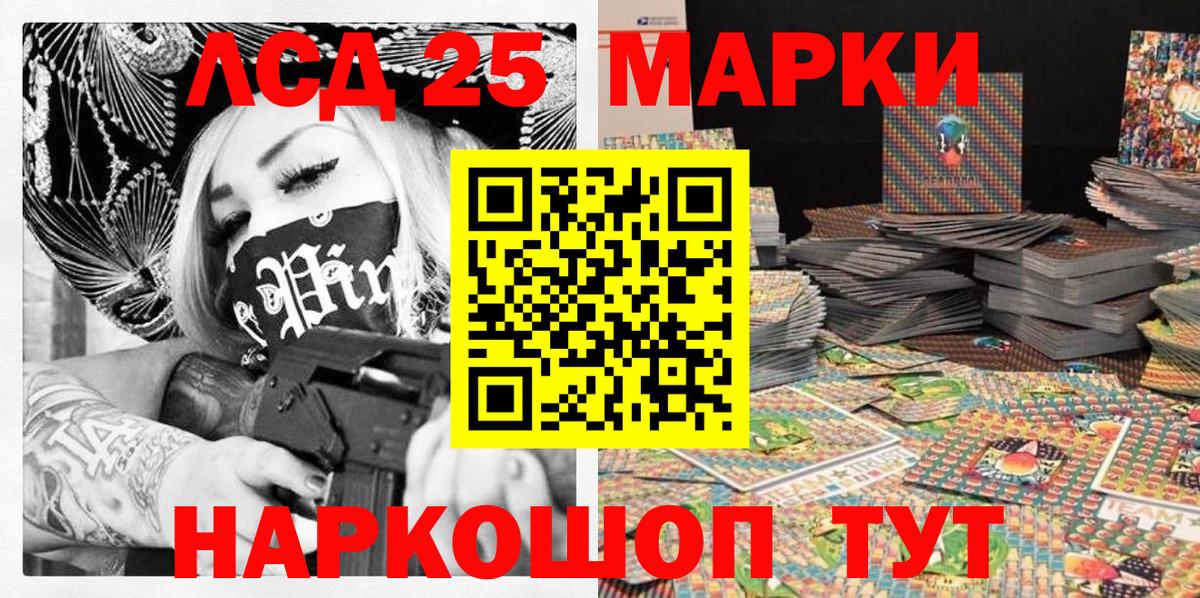Марки NBOMe 1,8мг Сочи